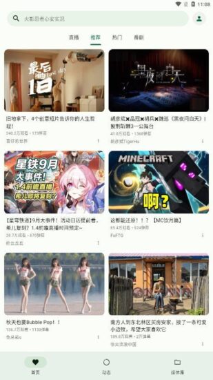 PiliPala v1.0.26.1214 B站第三方客户端,播放界面功能齐全,支持弹幕、画质调整等-橘子资源网