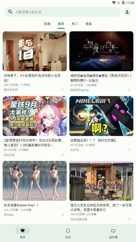PiliPala v1.0.26.1214 B站第三方客户端，播放界面功能齐全，支持弹幕、画质调整等-橘子资源网