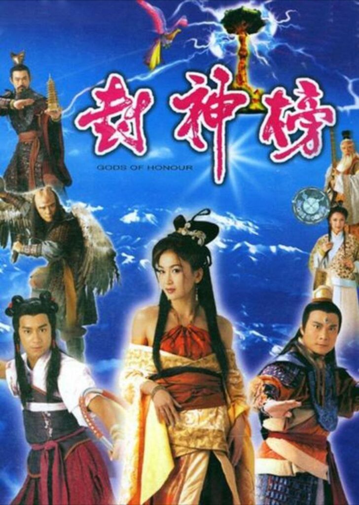 图片[1]-封神榜 (2001) 1080P【48.3GB】-橘子资源网