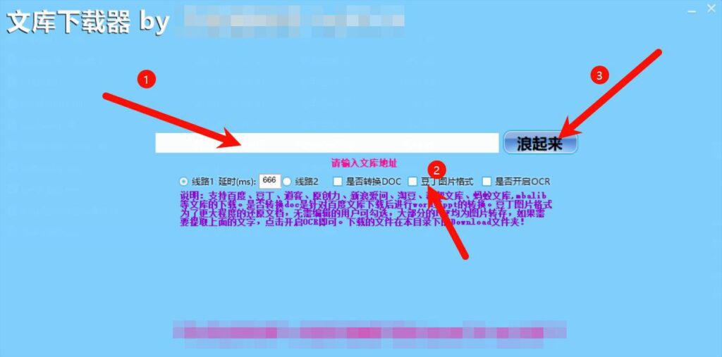 图片[1]-【Windows】小叶文库下载器(复活版)【27M】-橘子资源网