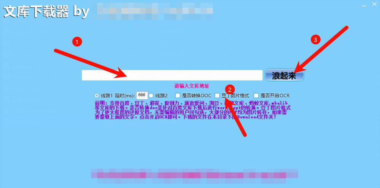 【Windows】小叶文库下载器(复活版)【27M】-橘子资源网