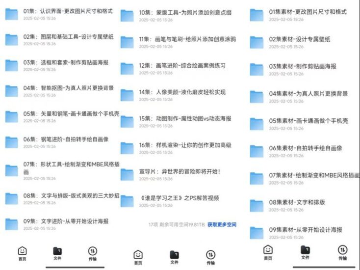 名师亲授PS教程 PS高手亲自教学萌新系统入门课 最全资料合集【2.6GB】-橘子资源网