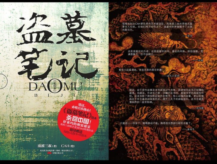 盗墓笔记1 - 8全集 (精美插图+目录)-橘子资源网