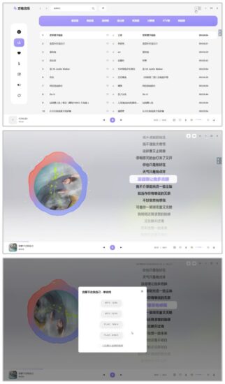方格音乐 1.6.3 | 高颜值音乐聚合播放器,支持无损下载【76M】-橘子资源网