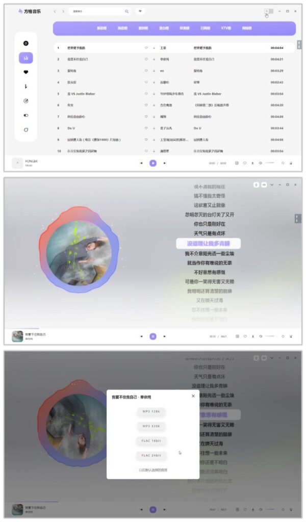 图片[1]-方格音乐 1.6.3 | 高颜值音乐聚合播放器，支持无损下载【76M】-橘子资源网