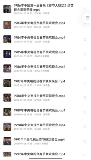 央视 春晚大合集 1956-2024 【78G】-橘子资源网