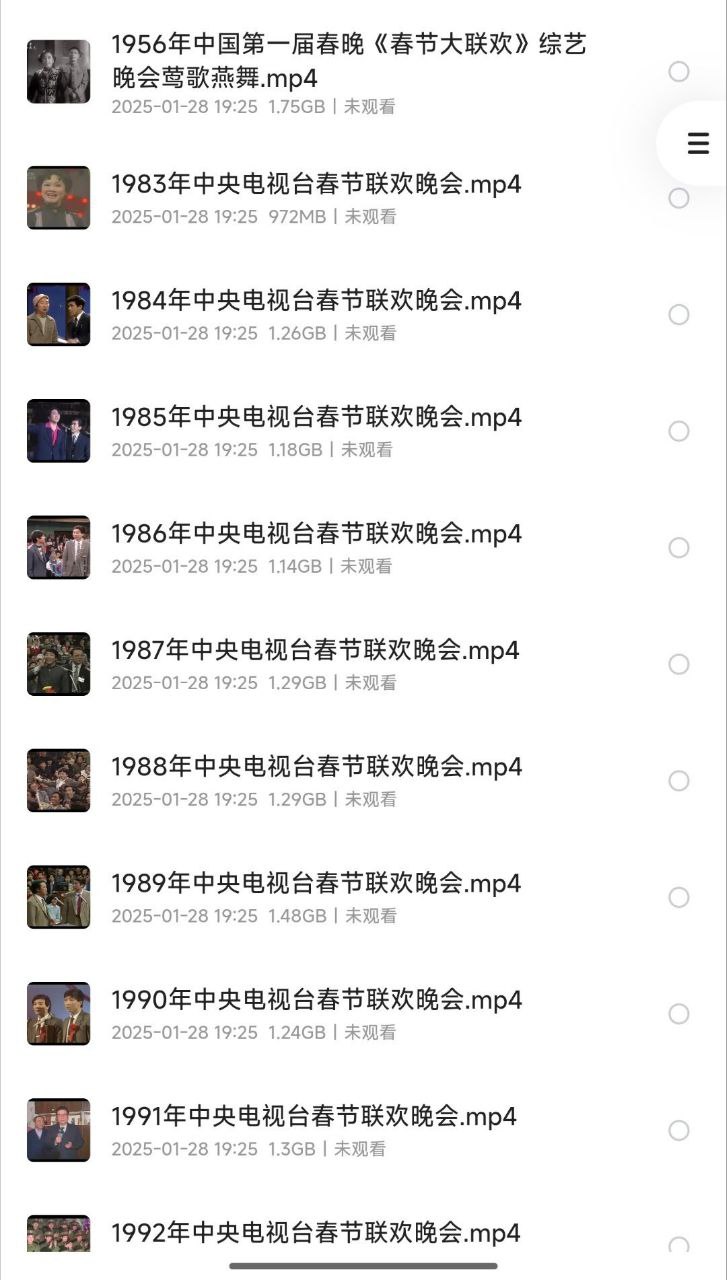 央视 春晚大合集 1956-2024 【78G】-橘子资源网