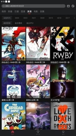 喵次元 v6.0.2 纯净版,资源非常丰富的动漫视频播放平台【157.1MB】-橘子资源网