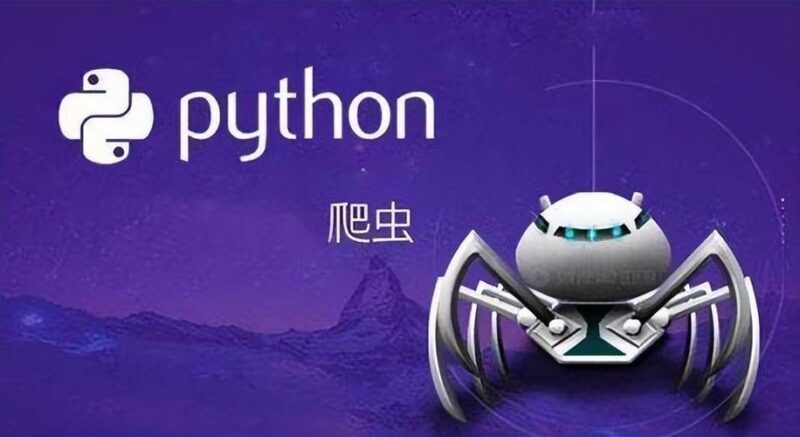 80个通俗易懂的Python爬虫练手项目【3GB】-橘子资源网