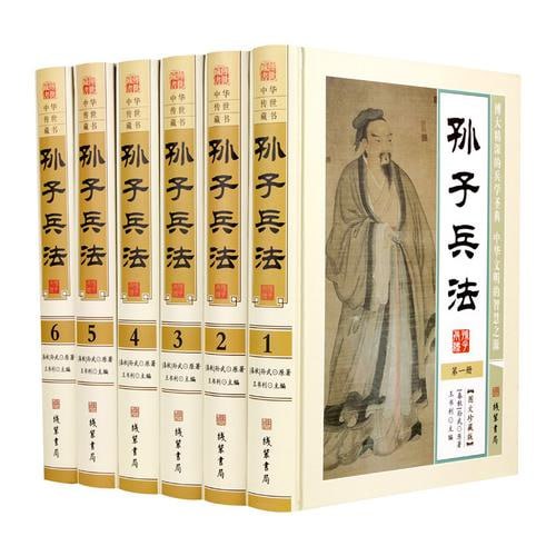 《孙子兵法》十种版本大合集【131.5MB】-橘子资源网