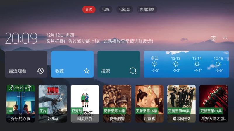 最强电视盒子| OkraTv | 全新内置源影视 TV，一键换源4k大屏体验，无需登录，版本号1.0.0[38MB]-橘子资源网