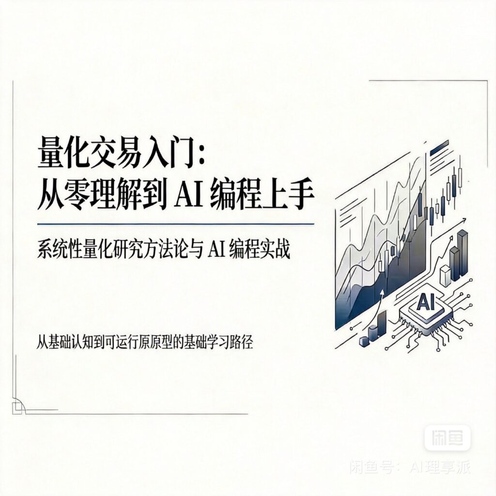量化阿波课程合集-橘子资源网