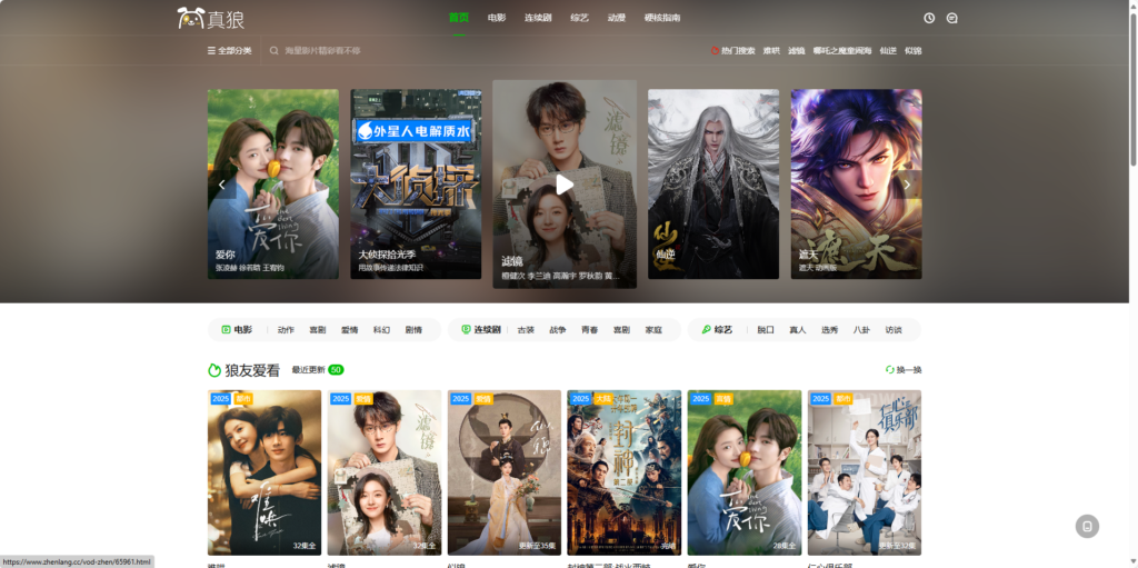 图片[1]-真狼影视 - 在线免费看视频-2025看起视频一点不浪！-橘子资源网