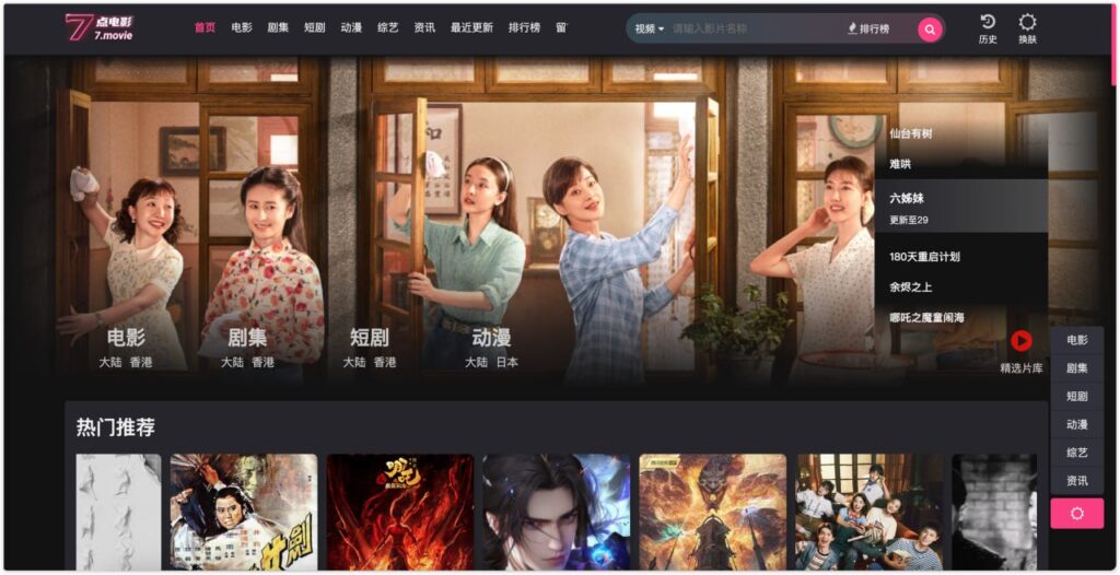 图片[1]-7点电影 – 最新电影、电视剧、综艺、动漫在线看-橘子资源网