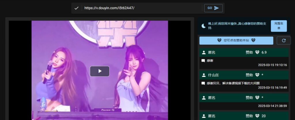 图片[1]-在线视频下载服务 – 抖音快手B站视频一键解析-橘子资源网