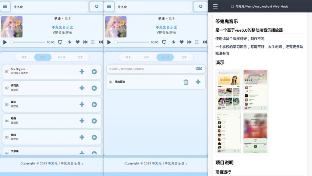 图片[1]-笒鬼鬼音乐盒-橘子资源网