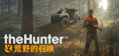 猎人：荒野的召唤 v2957118 豪华中文版 全DLC 新增狩猎步枪DLC【60GB】-橘子资源网