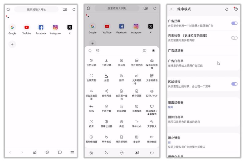 Soul 1.4.60 | 清爽版浏览器,内置广告拦截与多功能集成,保护隐私【33.8MB】-橘子资源网