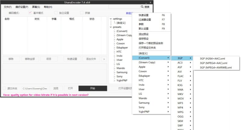 ShanaEncoder7.4免安装版 | 视频无损压缩,支持多种视频格式【125.5MB】-橘子资源网