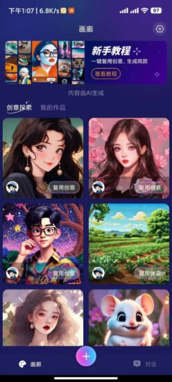 Midjourney绘画--智能AI绘画软件<绿化版> 国外AI绘画软件,不限次数,永久免费使用【106MB】-橘子资源网