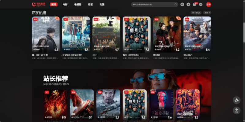 极光影视_免费在线播放_高清全集_电影网站_在线视频-橘子资源网