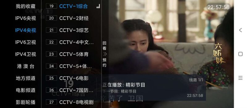 8K高清电视 v6.6.9【13MB】-橘子资源网