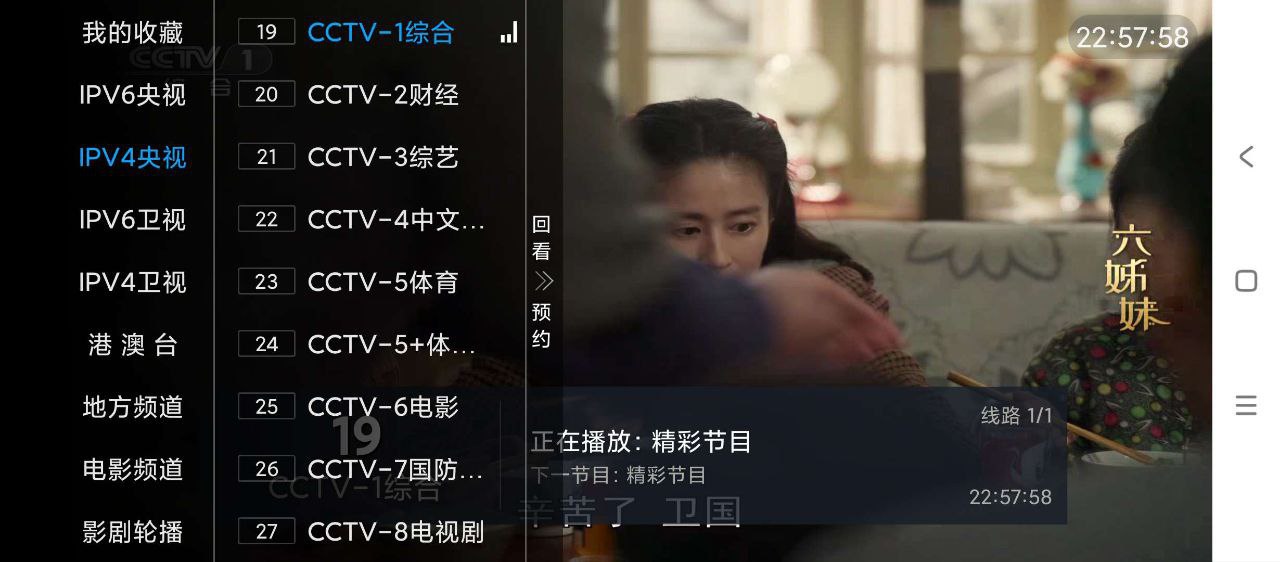 8K高清电视 v6.6.9【13MB】-橘子资源网