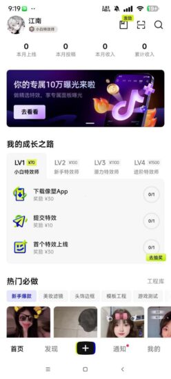 像塑 -- 制作抖音特效 副业赚钱必备-橘子资源网