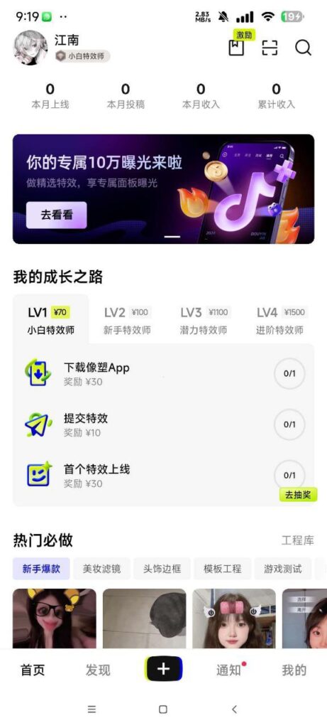 图片[1]-像塑 — 制作抖音特效 副业赚钱必备-橘子资源网