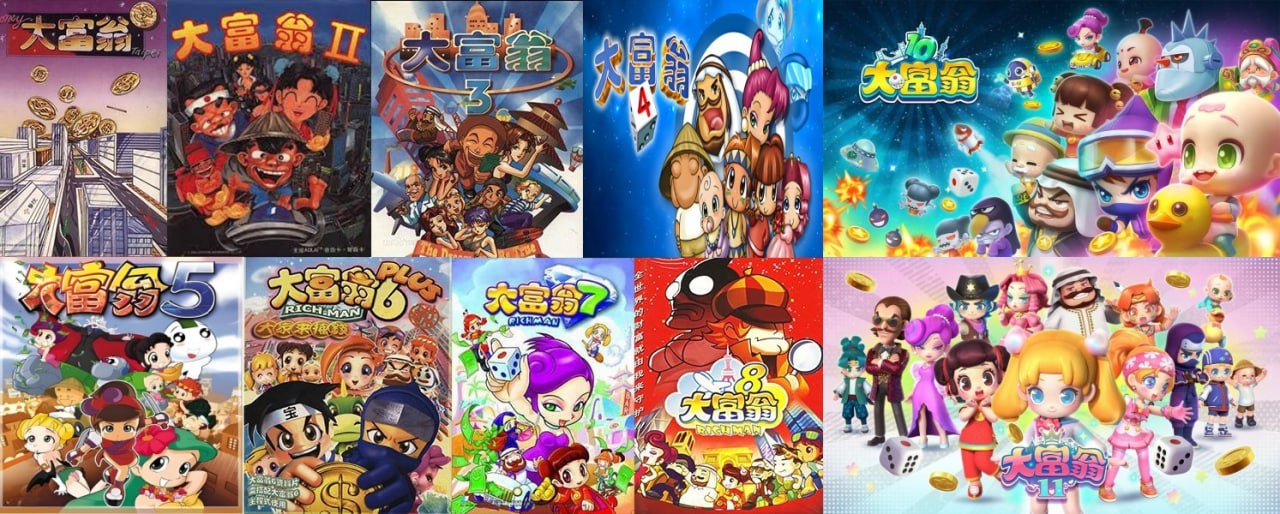 大富翁 1-11合集+9部衍生作品 经典国民益智游戏-橘子资源网