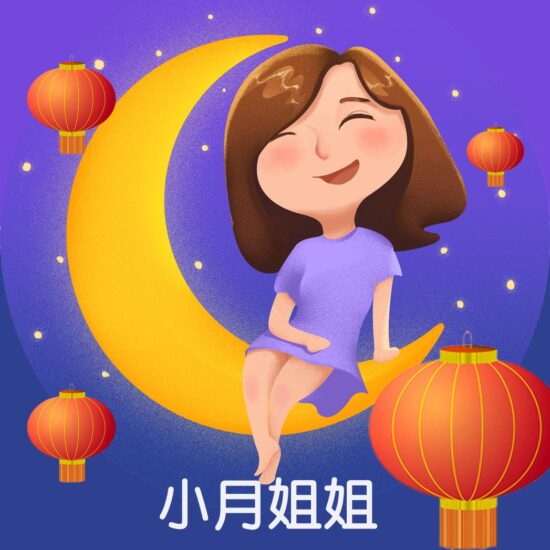 小月姐姐《儿童必听情商睡前故事》-橘子资源网