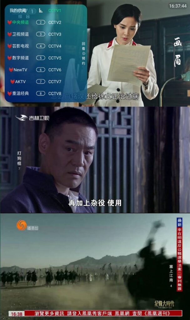 图片[1]-【TV软件】芸影直播 v1.0.1TV版 4k直播源/可看港澳台【13.5MB】-橘子资源网