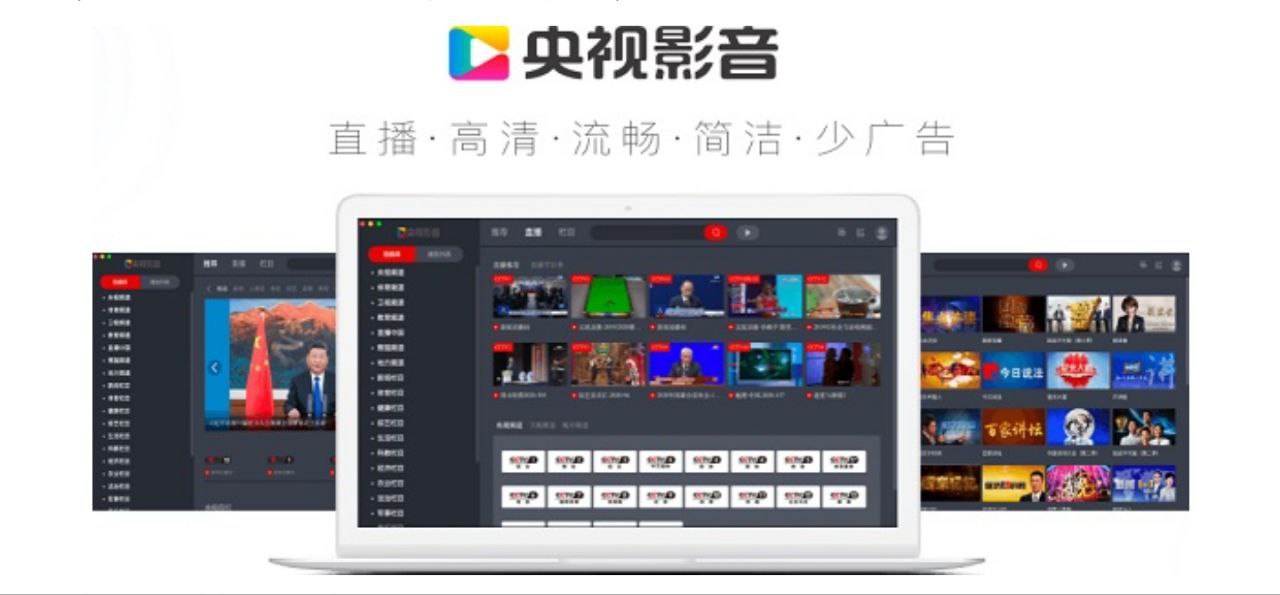 央视影音 ｜全国各地24小时直播在线看且支持回放的电视直播神器-绿色便携版-橘子资源网