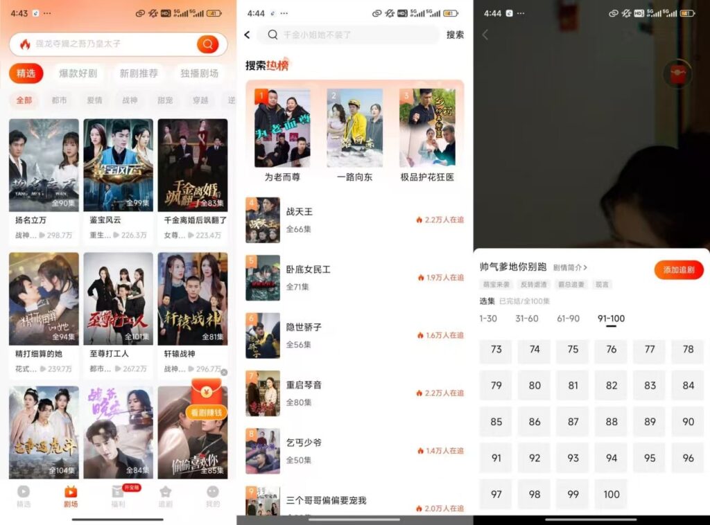 图片[1]-【安卓】红豆短剧解锁VIP版，已解锁永久会员，海量短剧资源无限看-橘子资源网