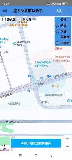 魔力位置模拟助手 - 虚拟定位打卡-橘子资源网