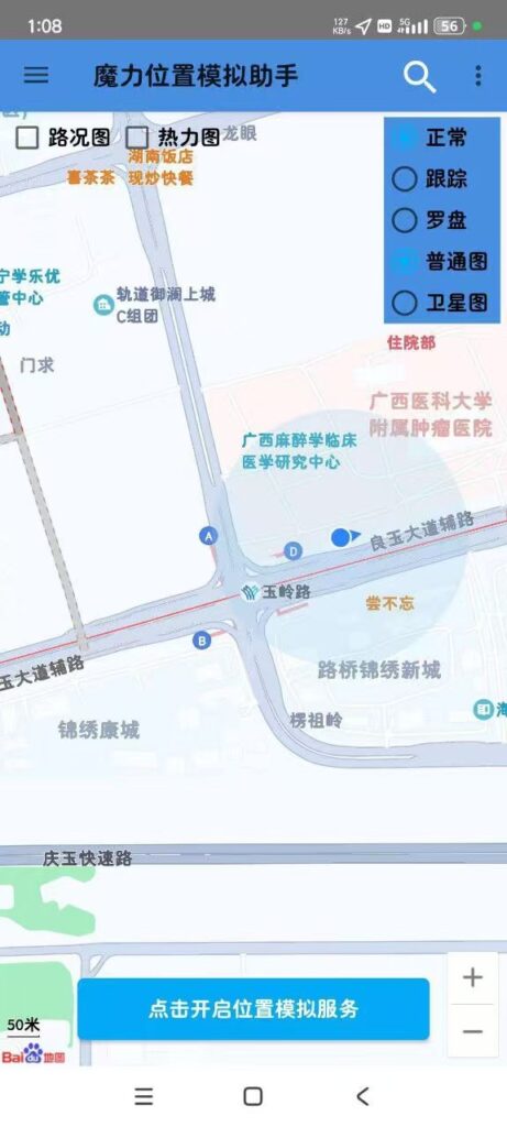 图片[1]-魔力位置模拟助手 – 虚拟定位打卡-橘子资源网