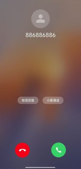 模拟来电 - 真实模拟 可模拟接听-橘子资源网