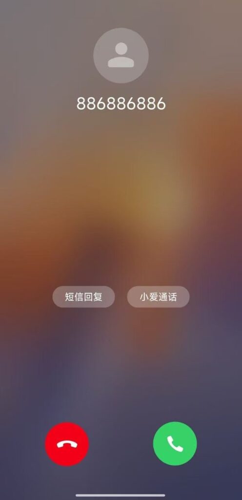 图片[1]-模拟来电 – 真实模拟 可模拟接听-橘子资源网