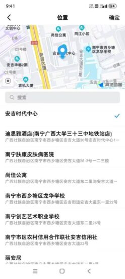 钉钉 - 虚拟定位打卡+插件-橘子资源网