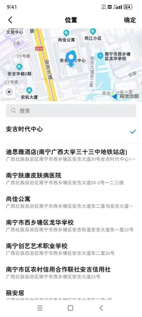 图片[1]-钉钉 – 虚拟定位打卡+插件-橘子资源网