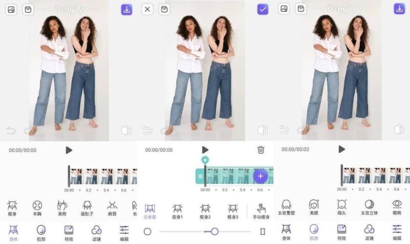 PrettyUp v5.2.1 视频人像美化,热门的瘦身美颜工具,解锁高级版-橘子资源网