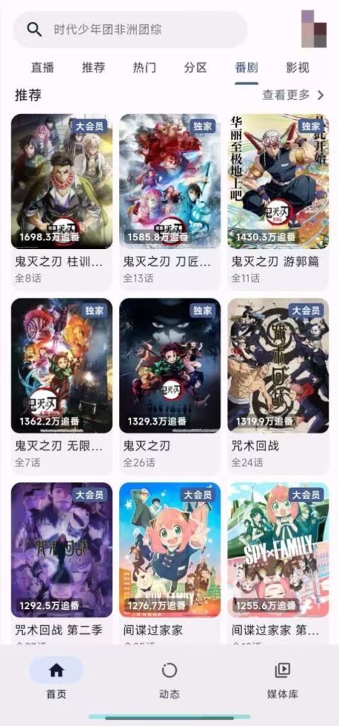 图片[1]-PiliPlus – 好用的哔哩第三方客户端-橘子资源网