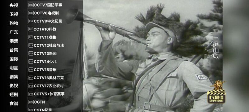 星火电视 v1.0.48 无广+最新+长期稳定-橘子资源网