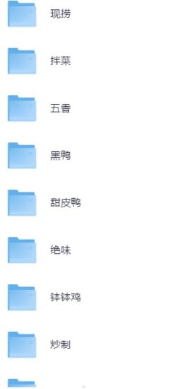 重庆甘老师全套卤肉熟食配方(完整版)-橘子资源网