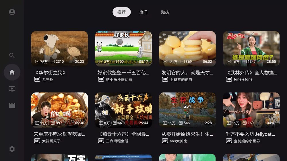 BV - 第三方哔哩哔哩TV版，支持动态视频，4K、真彩HDR甚至杜比视界-橘子资源网