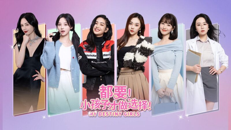 都要!小孩子才做选择 v13983181 真人互动游戏+电影游戏-橘子资源网