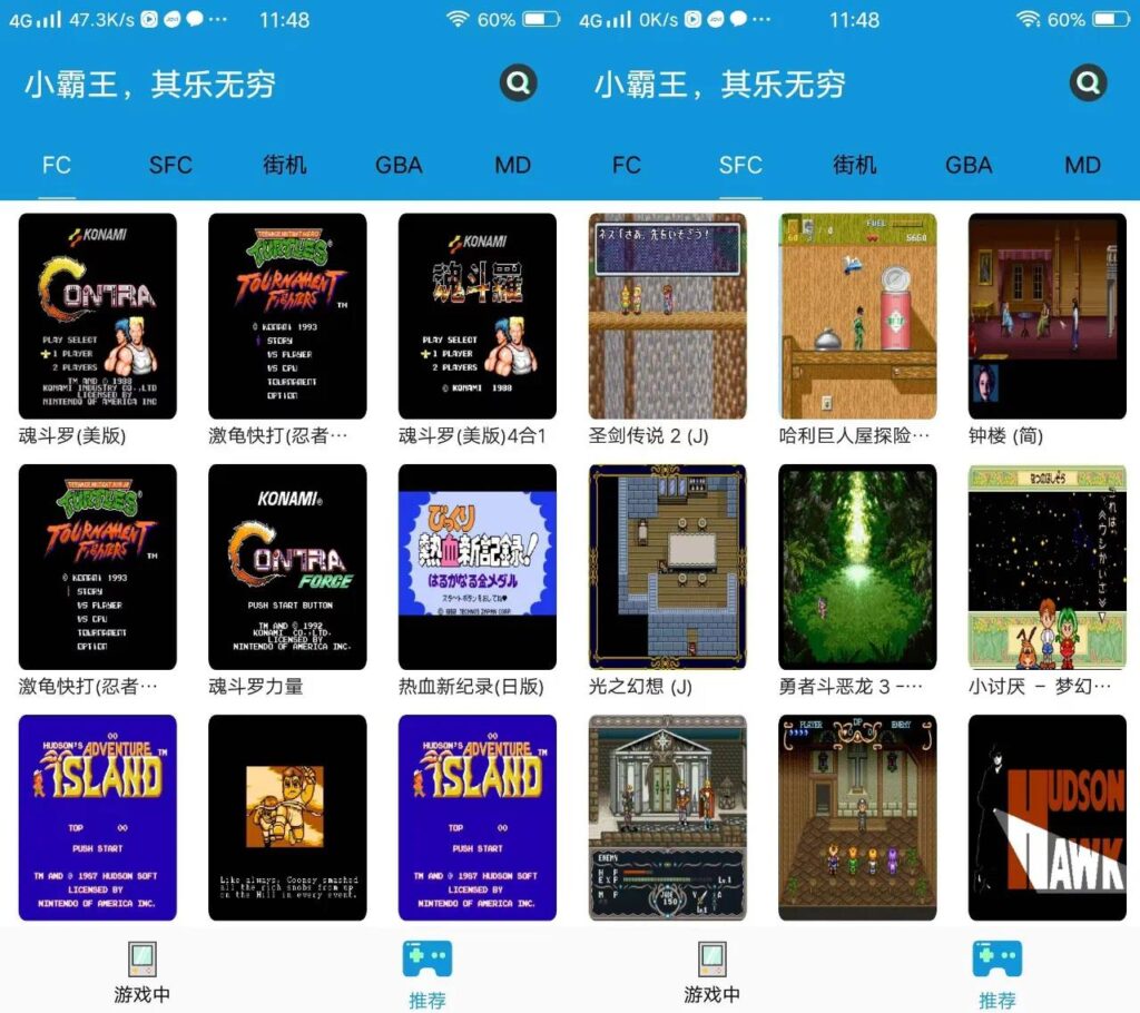 FC街机 v1.2.2 各类红白机游戏+支持手柄外设+GBA-橘子资源网