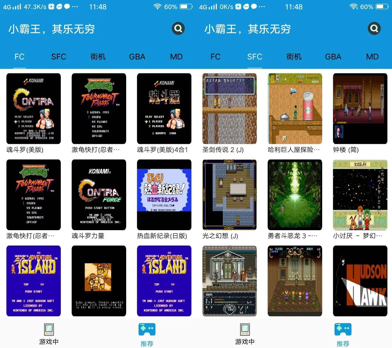 FC街机 v1.2.2 各类红白机游戏+支持手柄外设+GBA-橘子资源网
