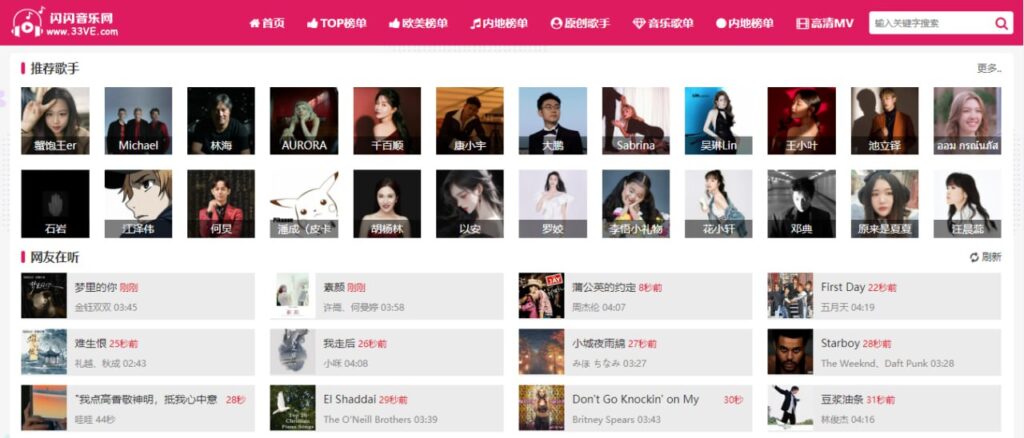 闪闪音乐网 - 全网音乐资源站-橘子资源网