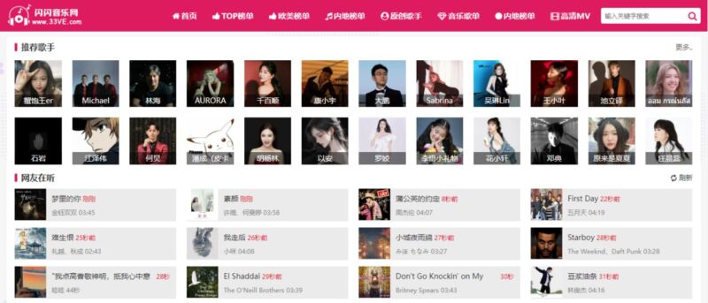 闪闪音乐网 - 全网音乐资源站-橘子资源网